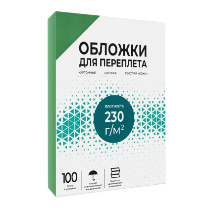 Обложки А4 "кожа" зеленые 100 шт.