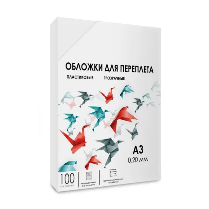 Обложки прозрачные пластиковые А3 0.2 мм 100 шт.
