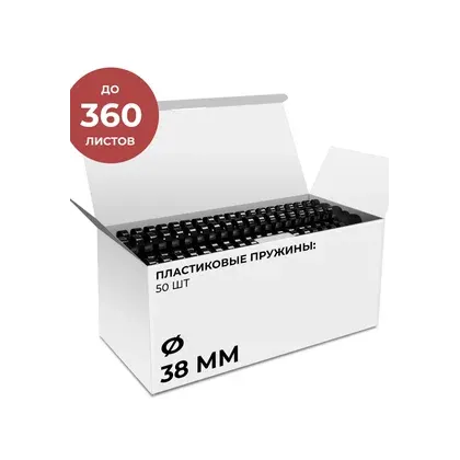 Пластиковые пружины 38 мм черные 50 шт.