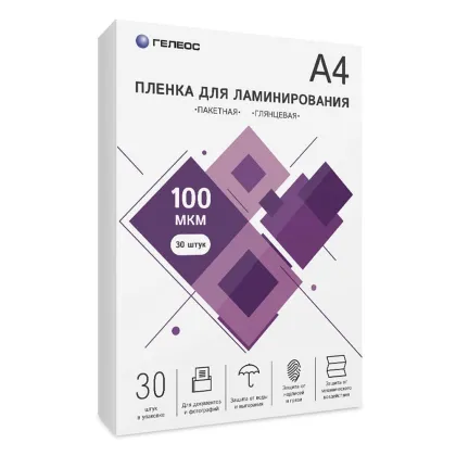 Пленка А4, 100 мкм 30 шт.
