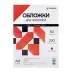 Обложки А4 "кожа" красные 50 шт.