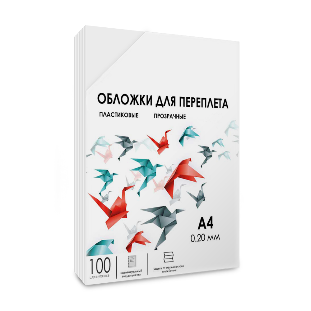 Обложки прозрачные пластиковые А4 0.2 мм 100 шт.