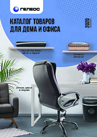 Новый каталог товаров ГЕЛЕОС