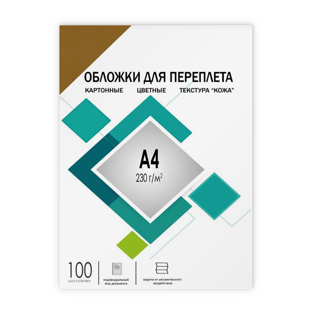 Обложки А4 "кожа" темно-коричневые 100 шт.