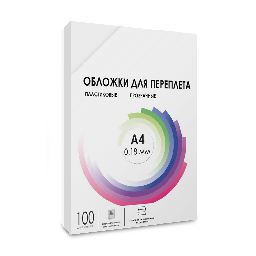 Обложки прозрачные пластиковые А4 0.18 мм 100 шт.