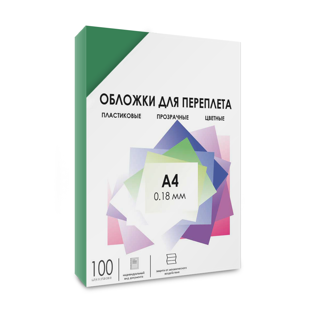 Обложки прозрачные пластиковые А4 0.18 мм зеленые 100 шт.