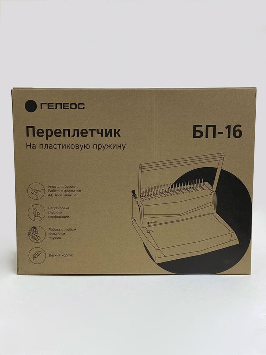 Переплетчик ГЕЛЕОС БП-16