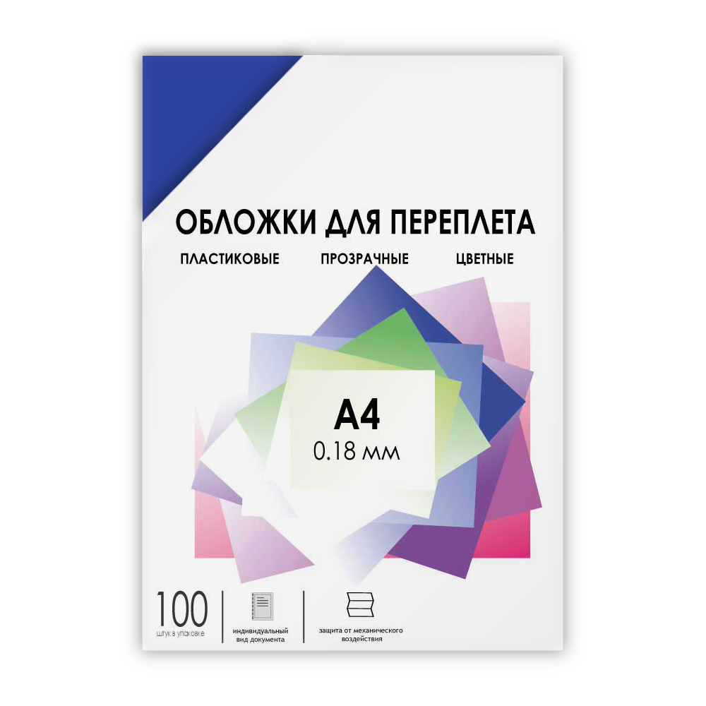 Обложки прозрачные пластиковые А4 0.18 мм синие 100 шт.