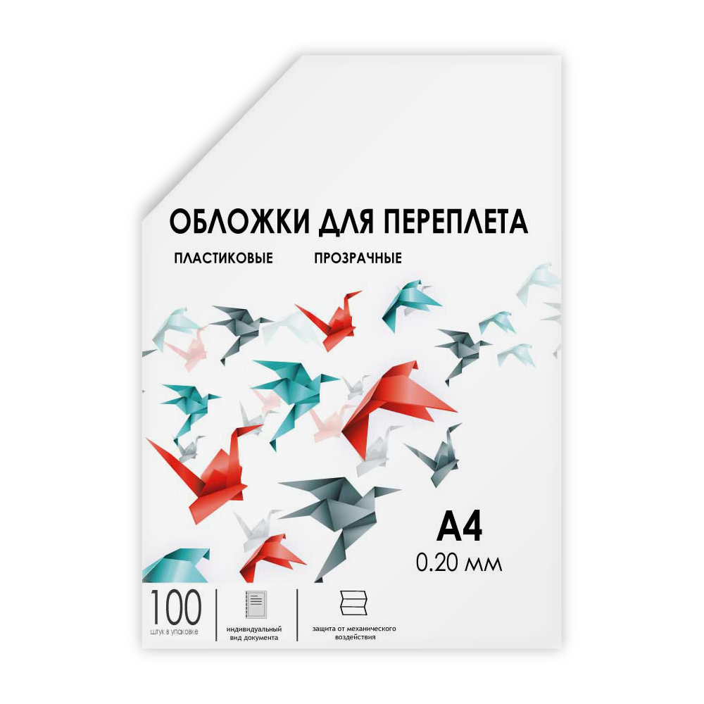 Обложки прозрачные пластиковые А4 0.2 мм 100 шт.