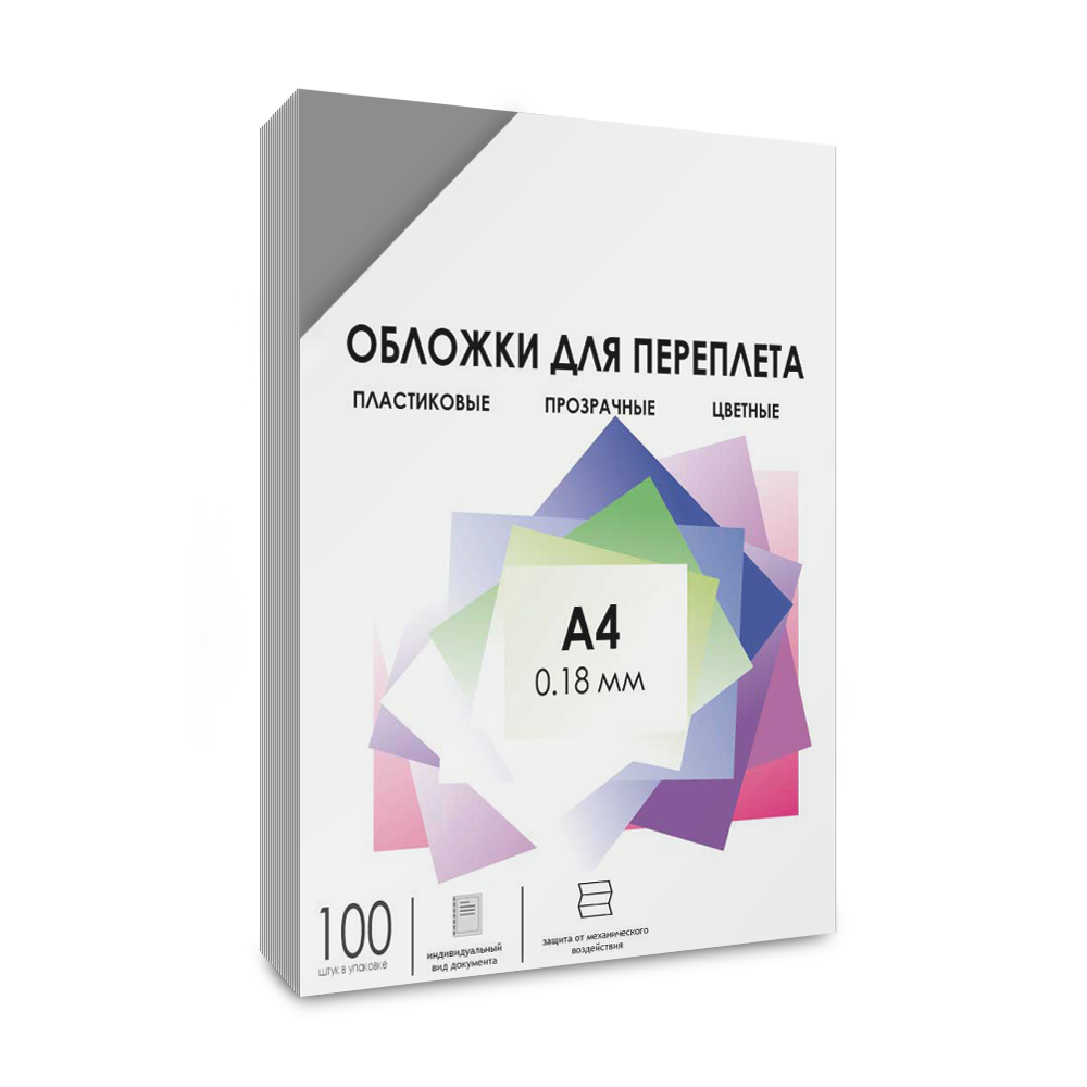 Обложки прозрачные пластиковые А4 0.18 мм дымчатые 100 шт.