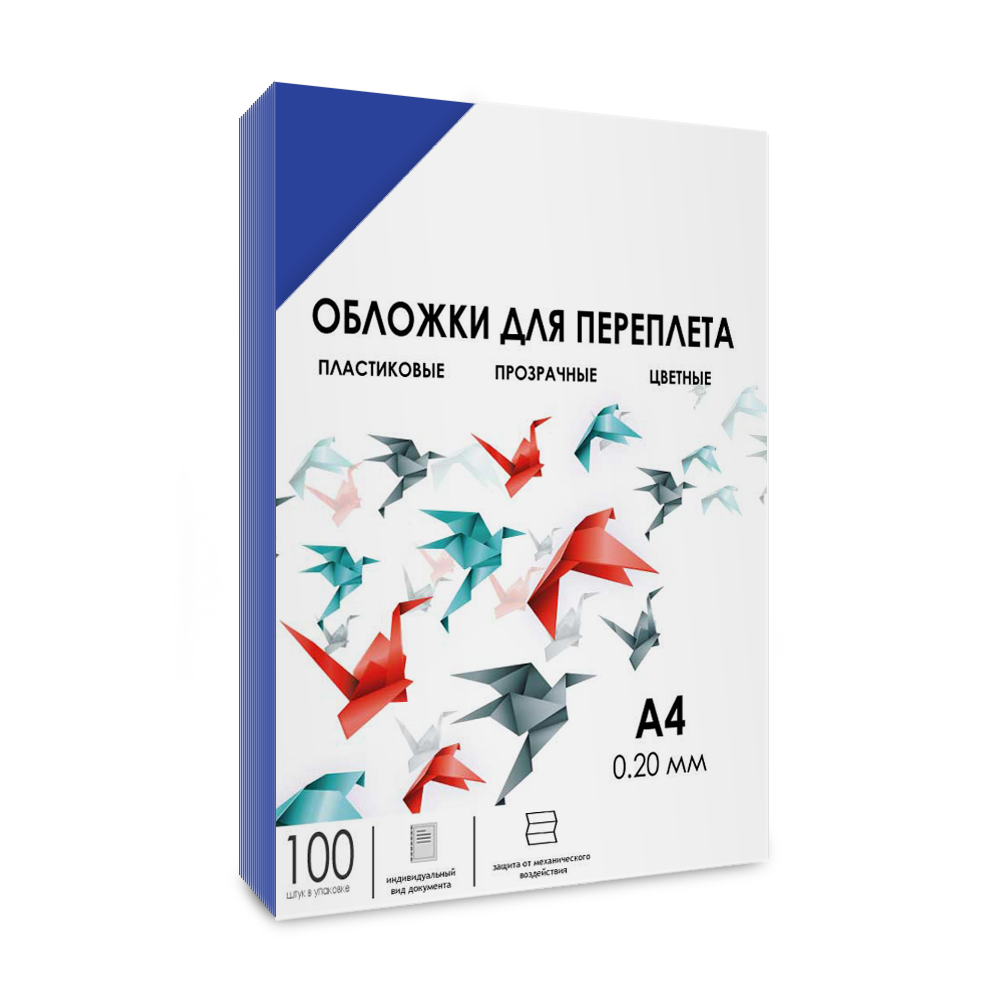 Обложки прозрачные пластиковые А4 0.2 мм синие 100 шт.