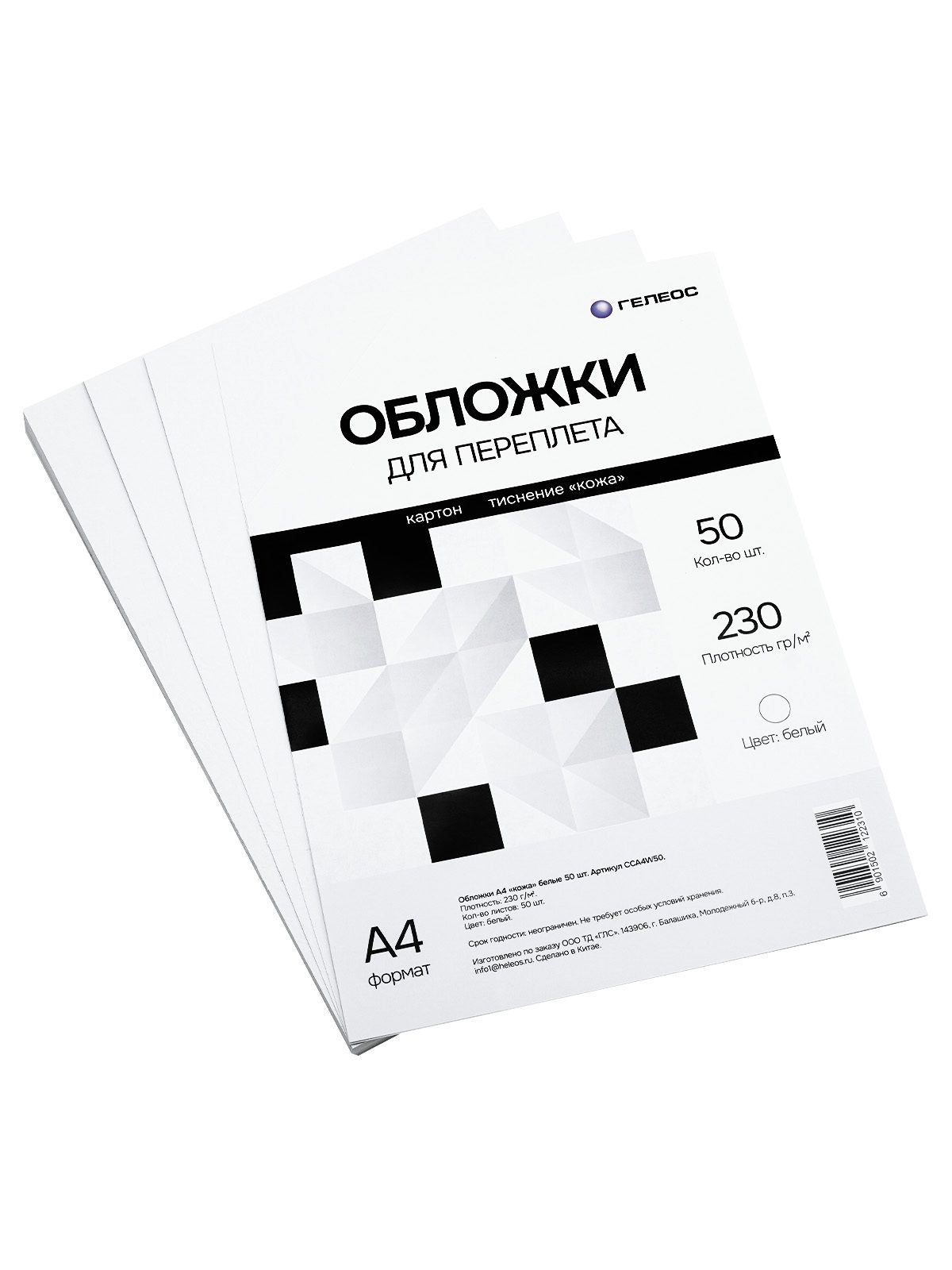 Обложки А4 "кожа" белые 50 шт.