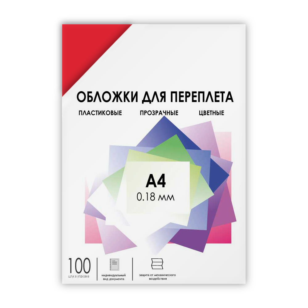 Обложки прозрачные пластиковые А4 0.18 мм красные 100 шт.
