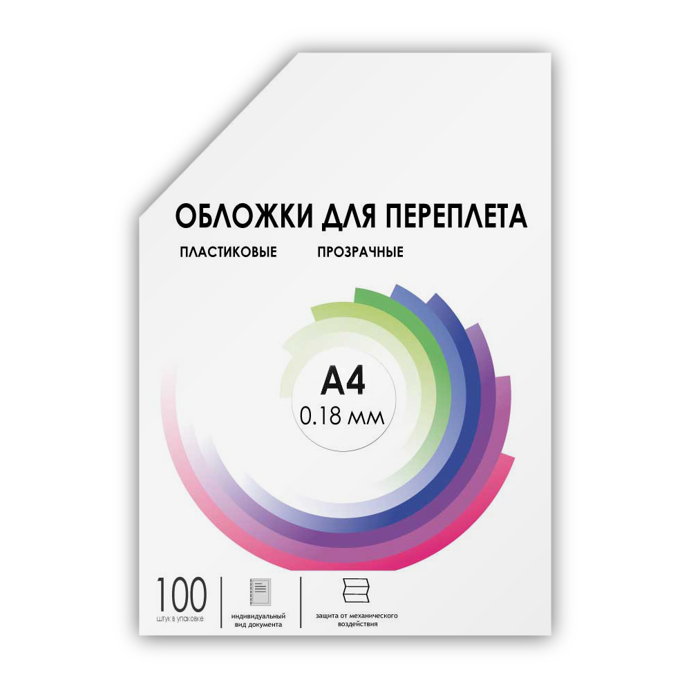 Обложки прозрачные пластиковые А4 0.18 мм 100 шт.