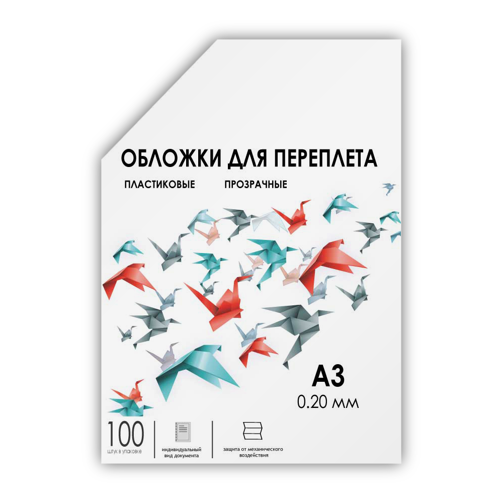 Обложки прозрачные пластиковые А3 0.2 мм 100 шт.