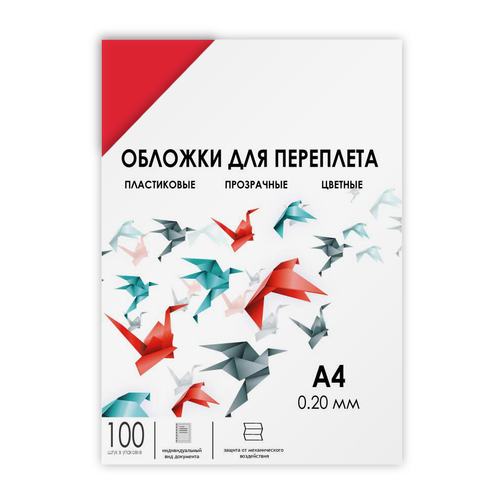 Обложки прозрачные пластиковые А4 0.2 мм красные 100 шт.