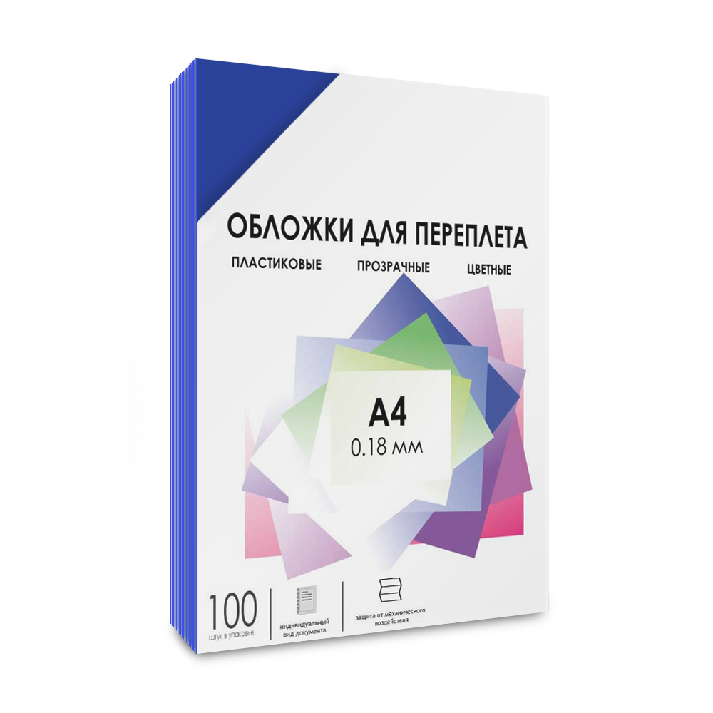Обложки прозрачные пластиковые А4 0.18 мм синие 100 шт.