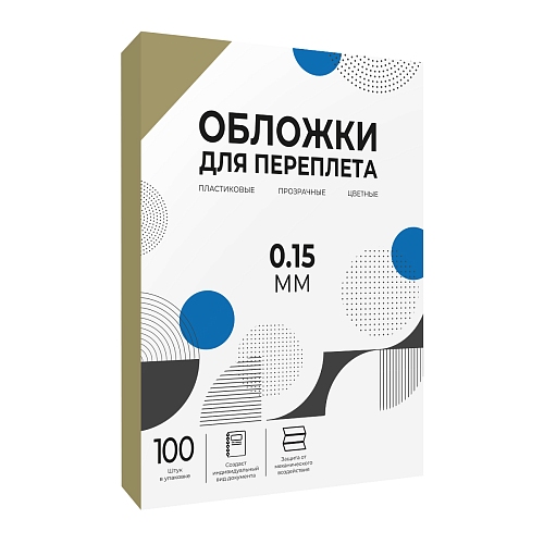 Обложки прозрачные пластиковые ГЕЛЕОС А4 0.15 мм дымчатые 100 шт.
