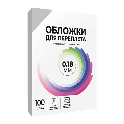 Обложки прозрачные пластиковые А4 0.18 мм 100 шт.