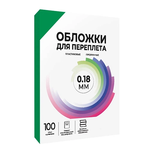 Обложки прозрачные пластиковые А4 0.18 мм зеленые 100 шт.