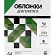 Обложки А4 "кожа" зеленые 50 шт.