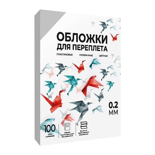 Обложки прозрачные пластиковые А4 0.2 мм 100 шт.