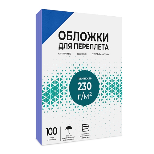 Обложки А4 "кожа" синие 100 шт.